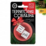 Кубики для двоих «Территория соблазна. Новый год», 2 кубика, 18+