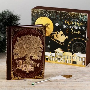 Подарочный набор родословная книга в шкатулке "Пусть сказка постучится в дом", 26 см ? 27 см ? 8 см