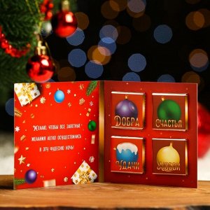 Шоколадная открытка «Тепла и уюта в новом году», 5 г х 4 шт