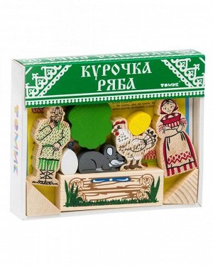 Конструктор "Курочка Ряба" Томик