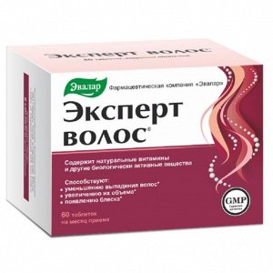 ЭКСПЕРТ ВОЛОС таб. по 1,0г №60 (БАД)