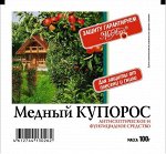 От болезней Медный Купорос 100 гр (1/100) /МА/