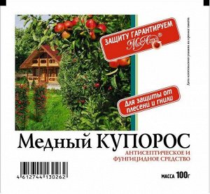 От болезней Медный Купорос 100 гр (1/100) /МА/