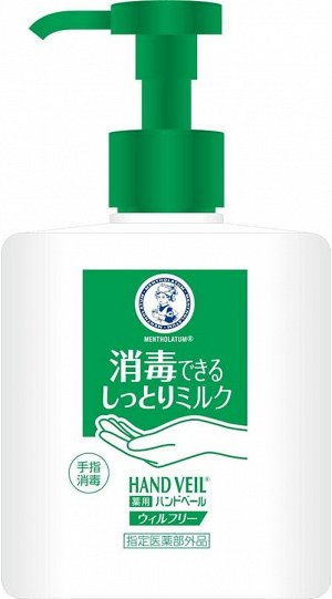 MENTHOLATUM Hand Veil - защитное молочко для рук