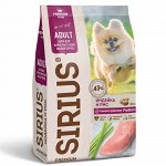 Сухой корм Sirius д/соб мелк пород Индейка/Рис 2кг