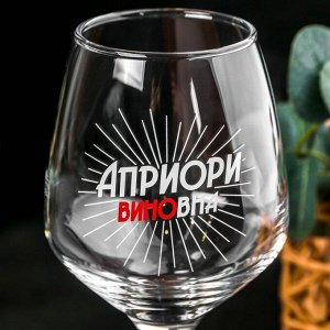 Дорого внимание Бокал для вина «Априори виновна» 350 мл, тип нанесения рисунка: деколь