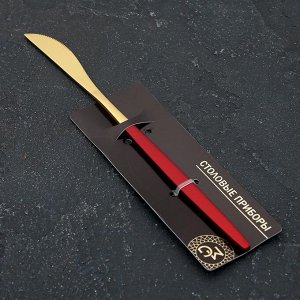 Нож столовый Magistro «Блинк», 22 см, цвет золотой, красная ручка, на подвесе