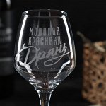 Бокал для вина «Красивая дрянь»