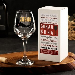 Дорого внимание Бокал для вина «Уставший кот» 350 мл, тип нанесения рисунка: деколь