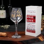 Бокал для вина &quot;Lady boss&quot;