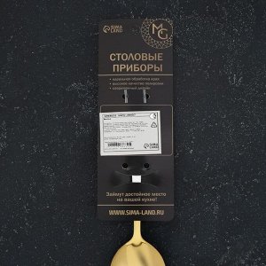 Ложка столовая Magistro «Блинк», 22x4 см, на подвесе, цвет золото, белая ручка
