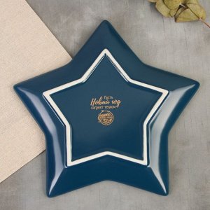 Тарелка матовая «Время волшебства», синяя, 22 см