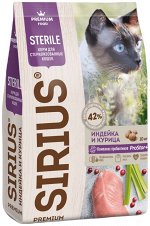 Sirius Для стерилизованных кошек с индейкой и курицей  1,5 кг
