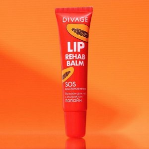 Диваж Восстанавливающий Бальзам для губ Divage Lip Rehab Balm SOS-восстановление с экстрактом папайи