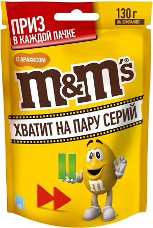 Драже M&M's с арахисом и молочным шоколадом, 130 г