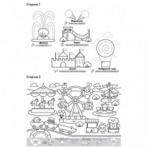 Малышарики. Очень большая раскраска. Парк аттракционов. Развивающая книга