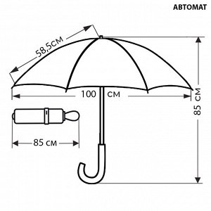 Зонт Женский Большой полуавтомат [41627-1]