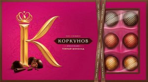 Конфеты Коркунов, темный шоколад, 192 г