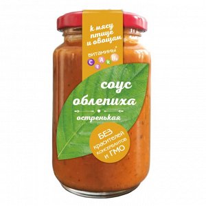 Сам бы ел Соус Облепиха остренькая