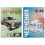 Папка для черчения А4 8л без рамки &quot;Белый дом; коричневый пикап&quot; 7450,7451 Academy style {Россия}