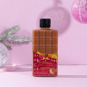 Набор «Счастья в новом году»: гель для душа с ароматом шоколада 300 мл, бомбочки с ароматом ванили 4 шт х 40 г