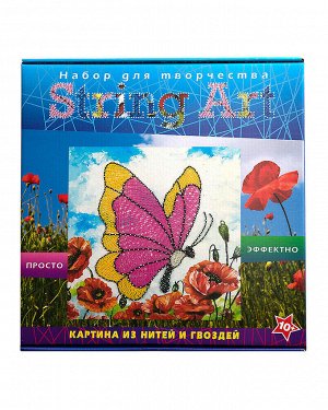 Набор для творчества в технике STRING ART "Бабочка"  размер готового изделия 30*30 см