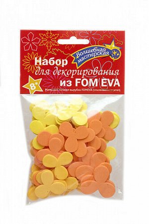 Набор для декорирования из FOM EVA "Трехлистники" тип 3 (33 шт)