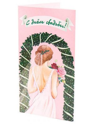 Dream Cards Конверт для денег С днем свадьбы (невеста)