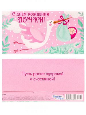 Dream Cards Конверт для денег С рождением дочки (аист)