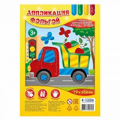 Детский магазинчик. Море товаров для детей из России — Аппликации