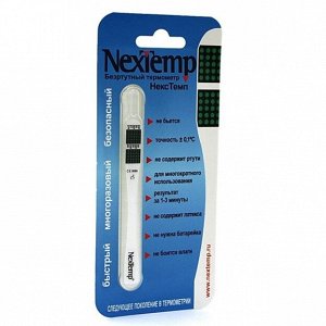НексТемп термометр безртутный клинический №1
