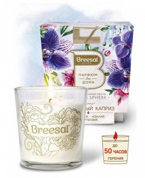 Breesal ароматическая свеча Aroma Sphere «Цветочный каприз» 170г