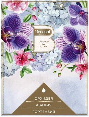 Breesal ароматическая свеча Aroma Sphere «Цветочный каприз», 170г