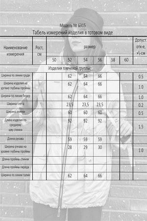 Куртка Куртка LADY SECRET 6315 пудровый 
Состав: ПА-100%;
Сезон: Осень-Зима
Рост: 164

Удлиненная куртка ветровка в стиле Оверсайз с фигурным низом по спинке, на мембранной подкладке Barrier.По спинк