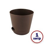 Кашпо для цветов 1л с поддоном