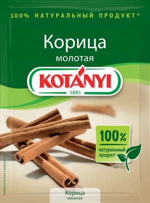 KOTANYI  КОРИЦА  молотая, 25г, пакет, (1 х 25) (# 29), Индонезия (шк 5650)