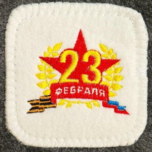 Шапка с нашивкой "23 февраля"