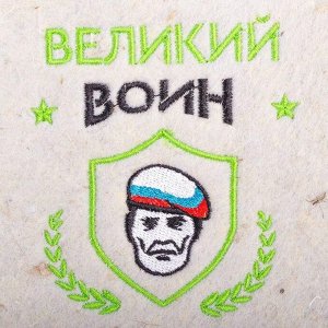 Шапка для бани с вышивкой "Великий воин"