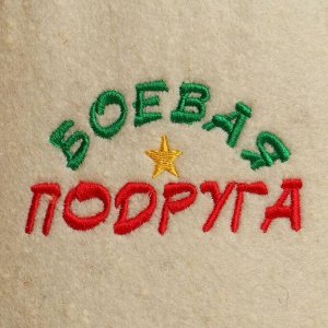 Шапка для бани "БОЕВАЯ ПОДРУГА"