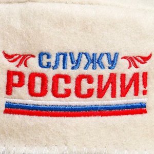 Шапка модельная Фуражка "Служу России"