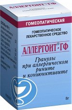 Аллергоит ®-ГФ гранулы гомеопатические 8 г