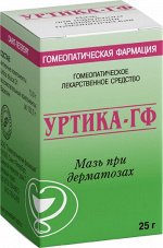 Уртика-ГФ мазь гомеопатическая 25 г