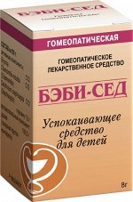 Бэби-Сед гранулы гомеопатические 8 г