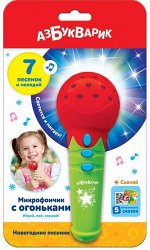 Новогодние песенки (Микрофончик с огоньками) Красный