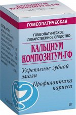 Кальциум композитум-ГФ гранулы гомеопатические 8 г