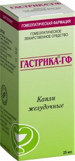 Гастрика ®-ГФ капли гомеопатические 25 мл