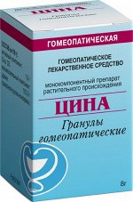 Цина гранулы гомеопатические 8 г