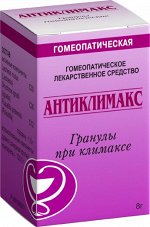 Антиклимакс гранулы гомеопатические 8 г
