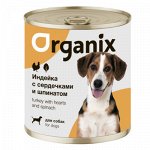 Консервы Organix для собак всех пород Индейка с сердечками и шпинатом. 750 гр. Супер премиум. Россия