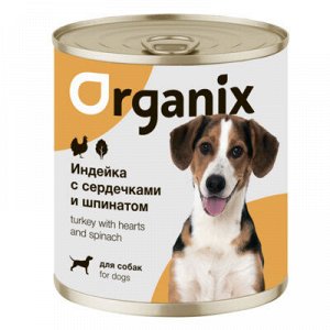 Консервы Organix для собак всех пород Индейка с сердечками и шпинатом. 750 гр. Супер премиум. Россия